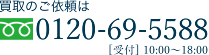 tel:0120-695-588